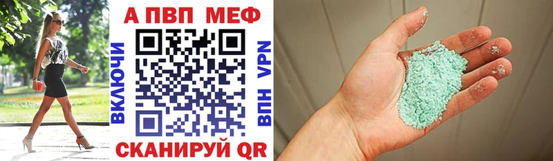 A-PVP мука  Южноуральск 