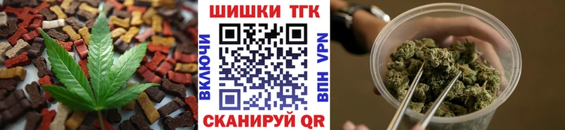 где купить наркотик  Южноуральск  Печенье с ТГК конопля 