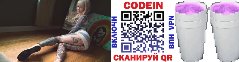 Codein Purple Drank  omg ONION  Южноуральск 