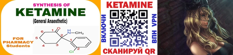 Кетамин ketamine Южноуральск