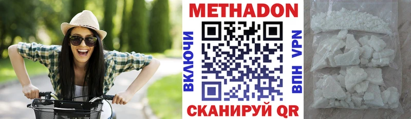 МЕТАДОН белоснежный  Южноуральск 