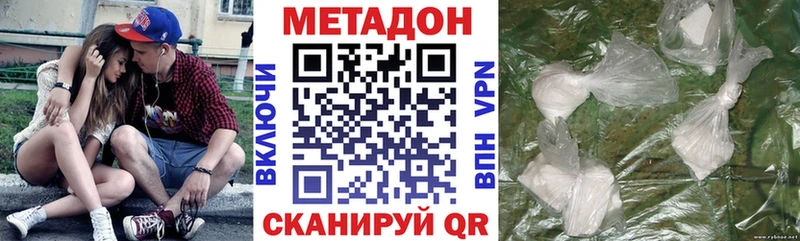 Метадон кристалл Южноуральск